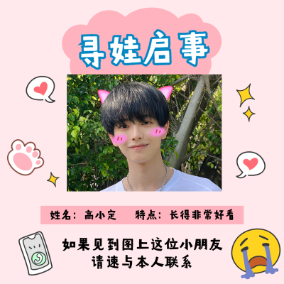 母亲节妈粉应援趣味方形海报