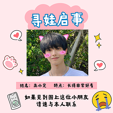 母亲节妈粉应援趣味方形海报