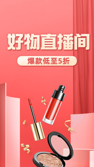 简约春上新美妆直播间背景