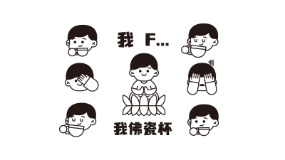 趣味谐音梗打工人电脑壁纸