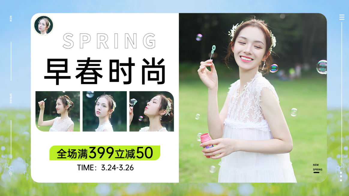 时尚清新春上新服装女装海报banner预览效果