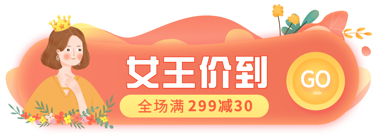 简约手绘38女王节通用胶囊banner