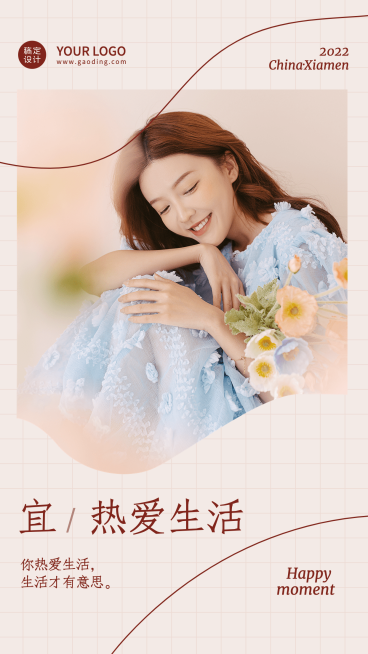 微商人物生活晒图晒照简约风手机海报预览效果