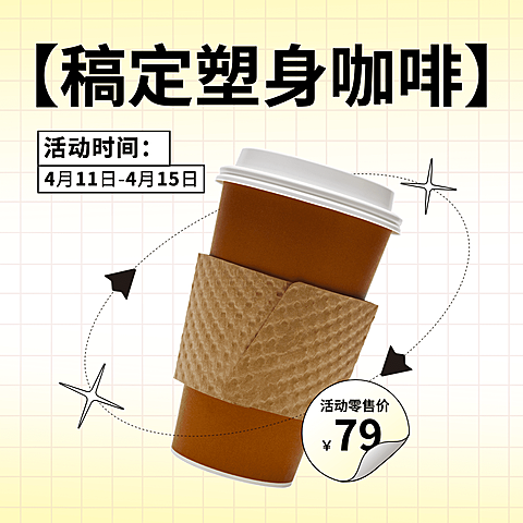 减肥塑身产品营销产品展示方形海报