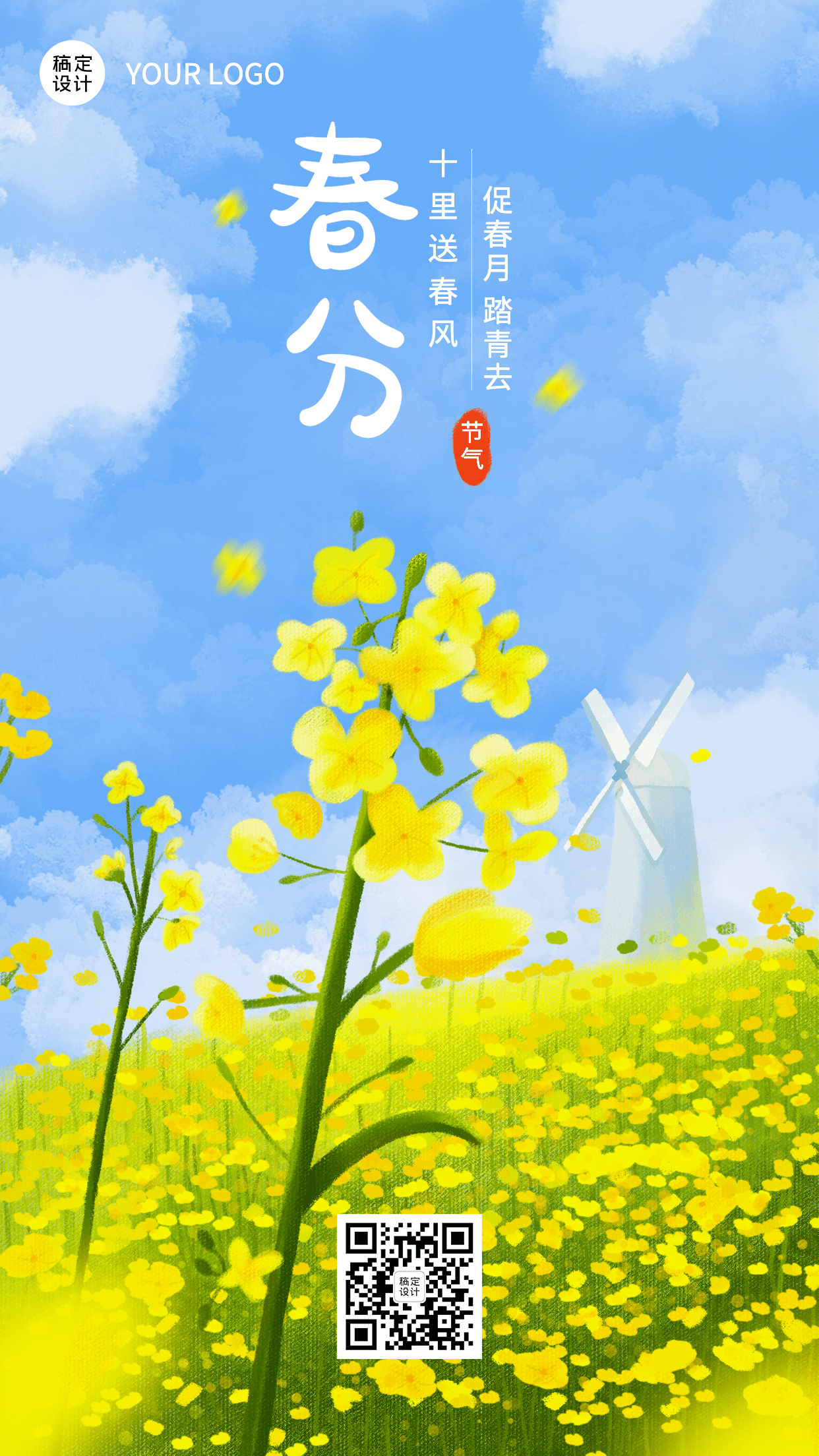 春分节气祝福花朵插画手机海报预览效果