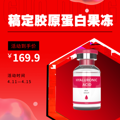 减肥塑身产品营销产品展示方形海报