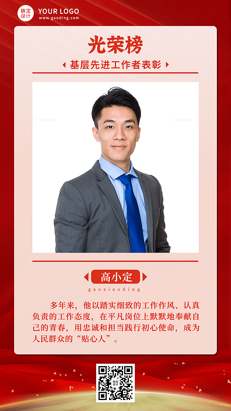 融媒体内容专项实景排版手机海报