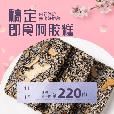 养生保健产品营销方形海报