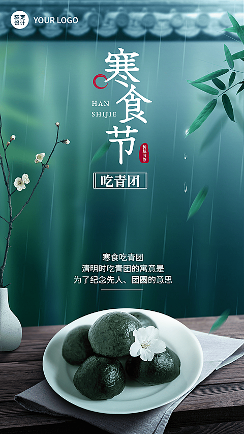 寒食节知识科普手机海报
