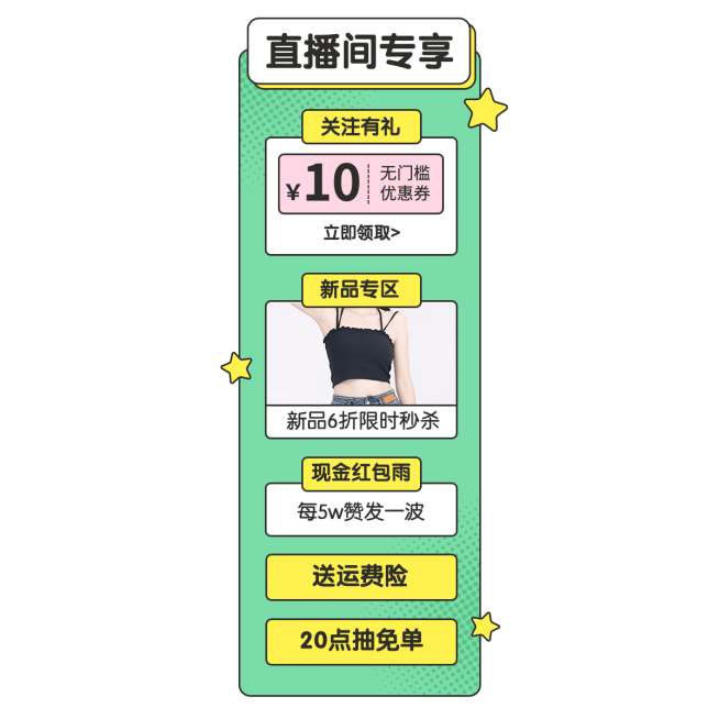 卡通春夏新风尚服装女装竖版直播间贴片预览效果