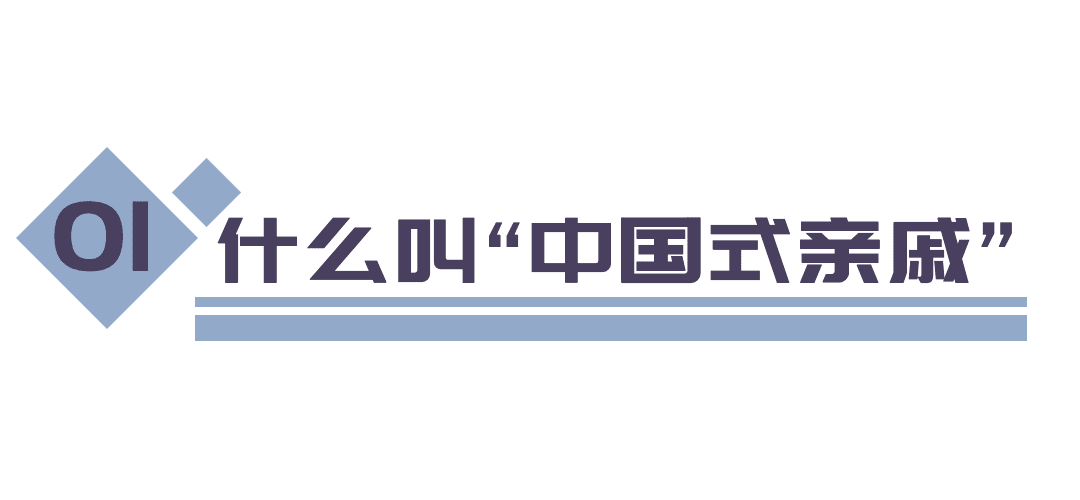 家庭情感关系公众号文章标题