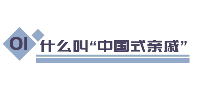 家庭情感关系公众号文章标题
