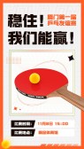 模板缩略图