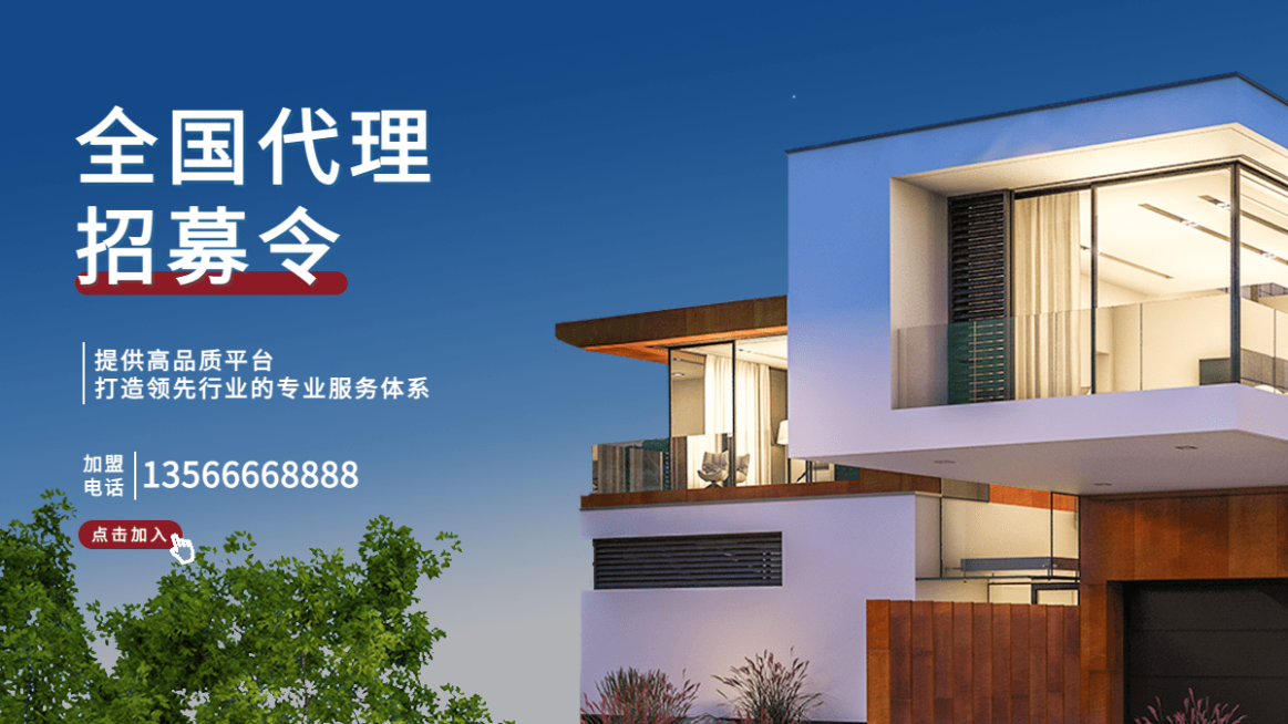 1688招商简约海报banner预览效果