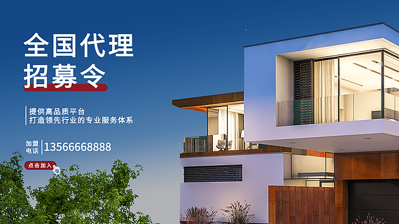 1688招商简约海报banner