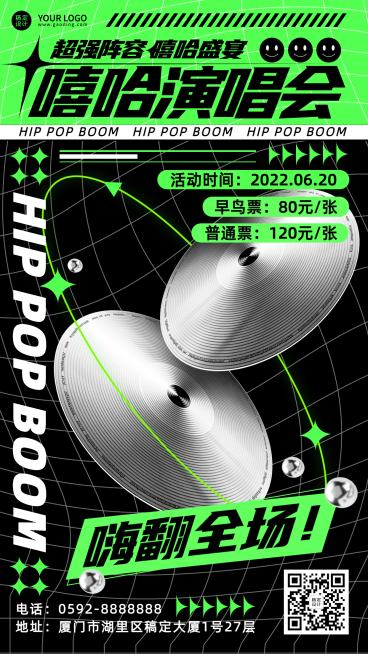 嘻哈潮酷说唱音乐节宣传海报预览效果