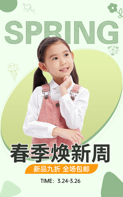 清新春上新母婴童装海报预览效果