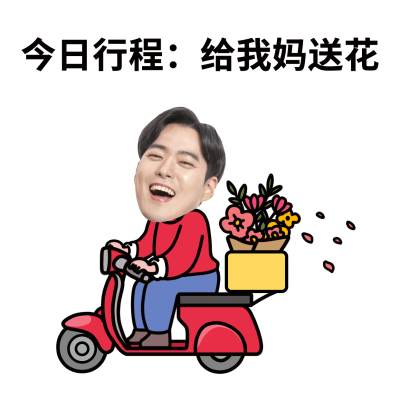 母亲节妈粉应援趣味方形海报