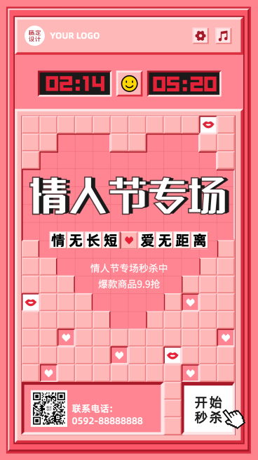 2.14情人节节日营销手机海报预览效果