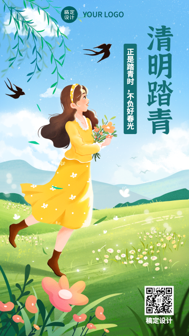 清明踏青节日节气祝福动态手机海报预览效果
