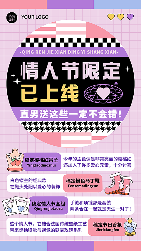 2.14情人节营销插画手机海报