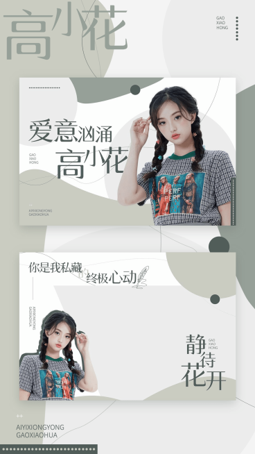 时尚简约风横版明信片预览海报预览效果