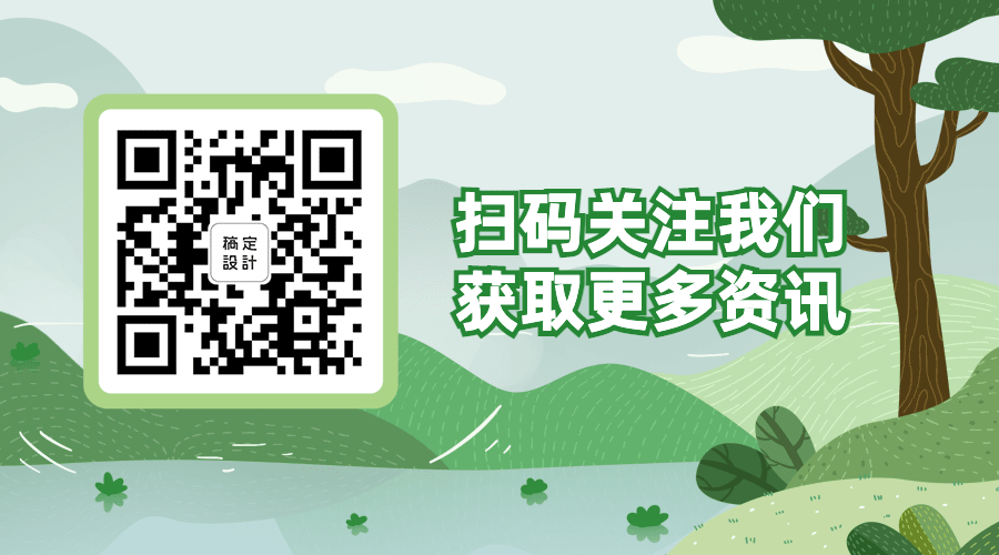 清明节节日宣传物料关注插画二维码预览效果