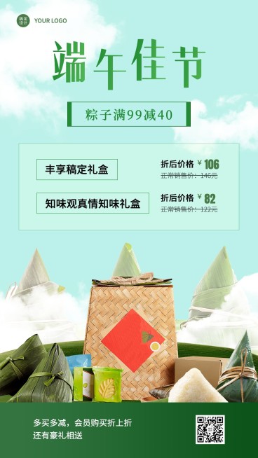 端午节餐饮粽子产品营销手机海报预览效果