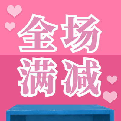 2.14情人节营销满减折扣公众号次图