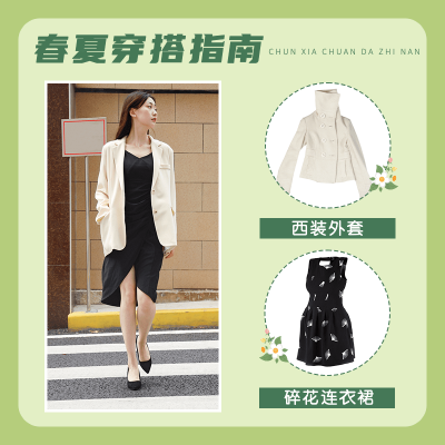 简约春夏新风尚服装女装微淘主图