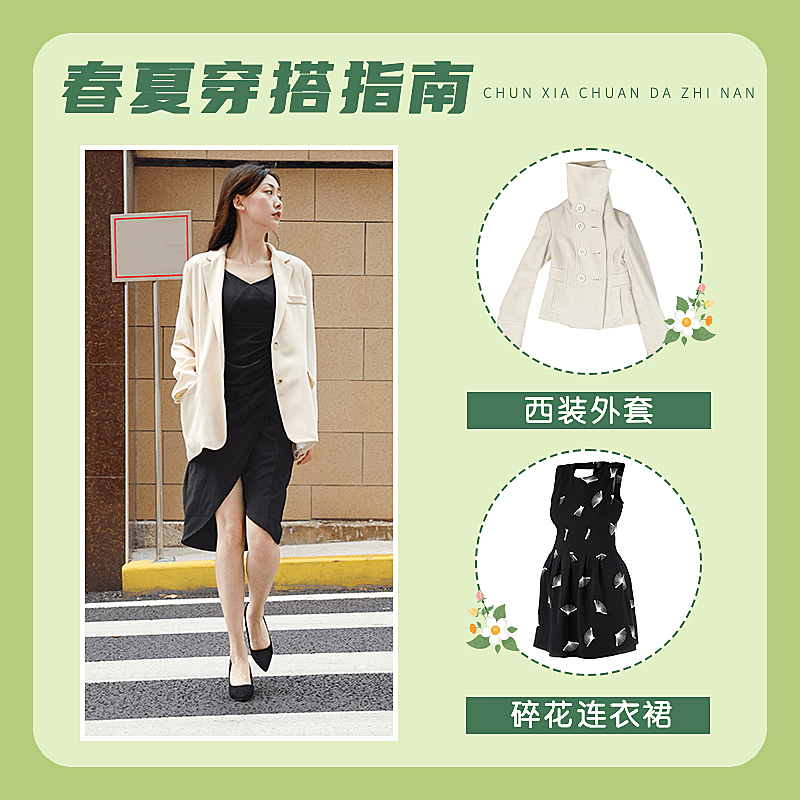 简约春夏新风尚服装女装微淘主图