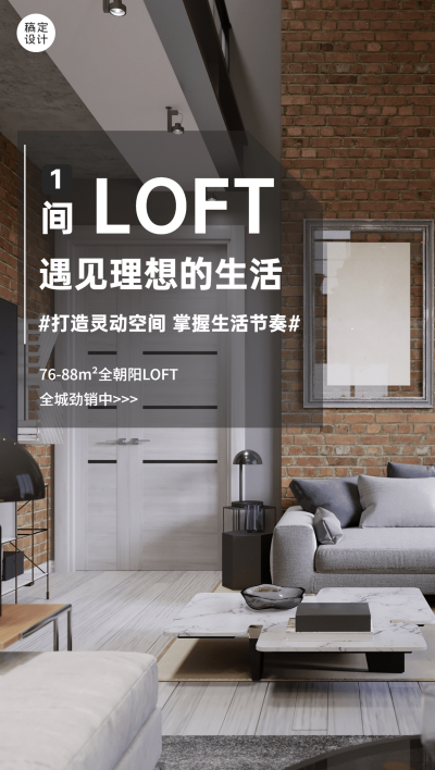 房地产产品营销时尚精致海报