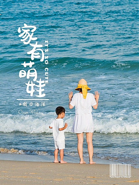 亲子通用日常可爱风plog模板