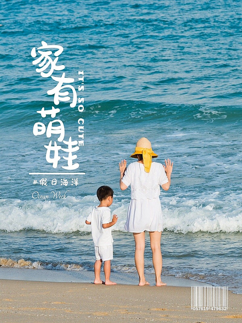 亲子通用日常可爱风plog模板