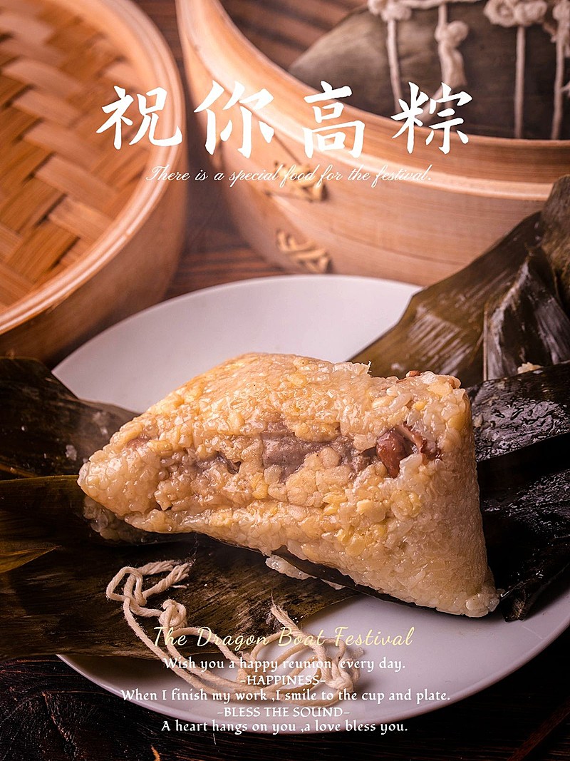 端午节谐音梗祝福晒照简约风plog模板