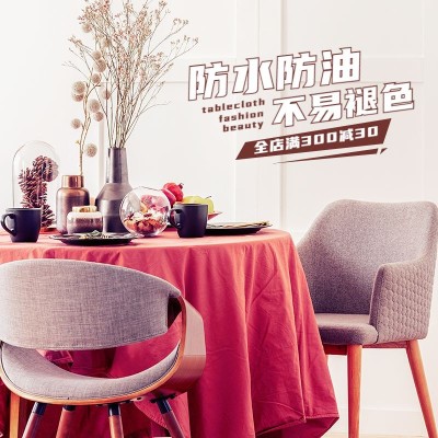 简约精致风电商家居百货桌布商品主图