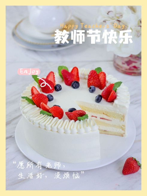 教师节甜品蛋糕美食简约风plog模板预览效果