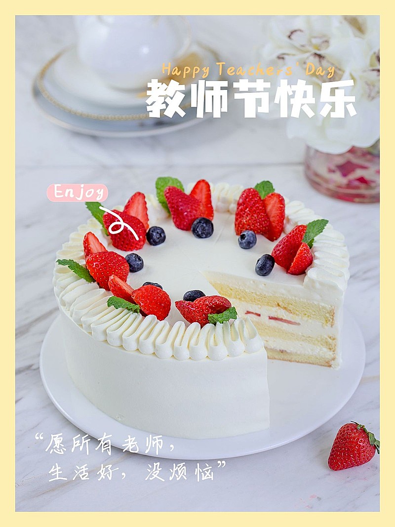 教师节甜品蛋糕美食简约风plog模板