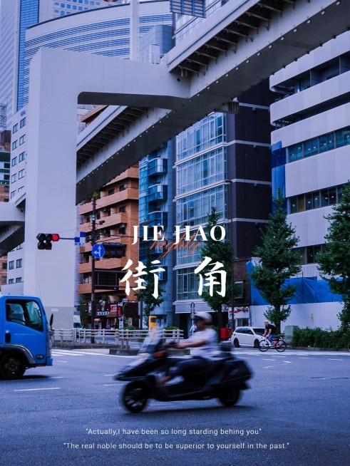 日常分享电影海报/杂志风plog模板预览效果
