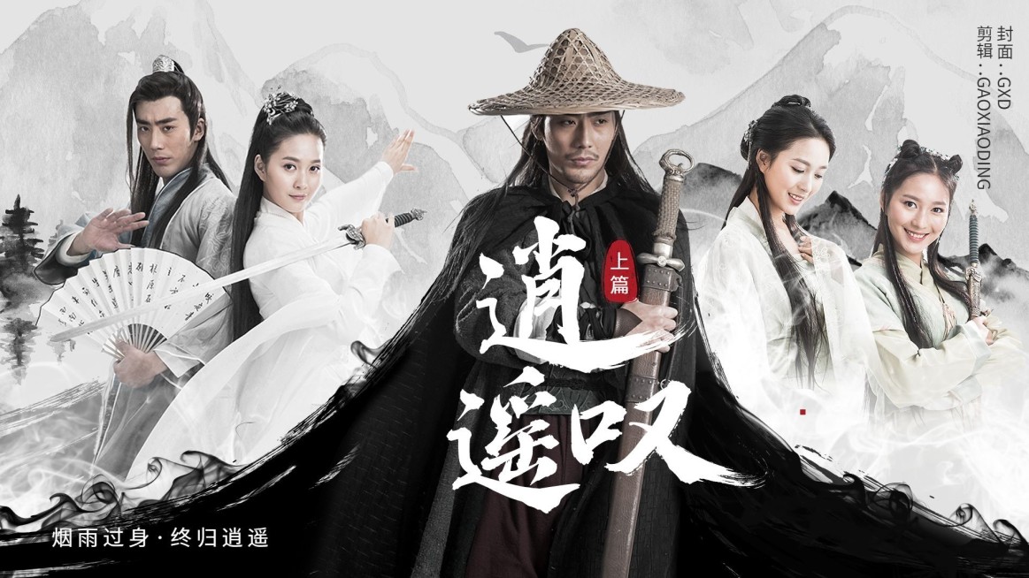 古风古装群像混剪饭制横版视频封面预览效果