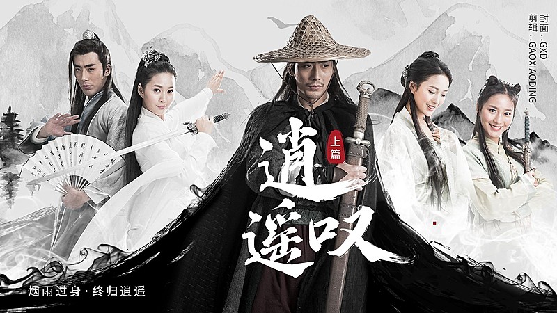 古风古装群像混剪饭制横版视频封面