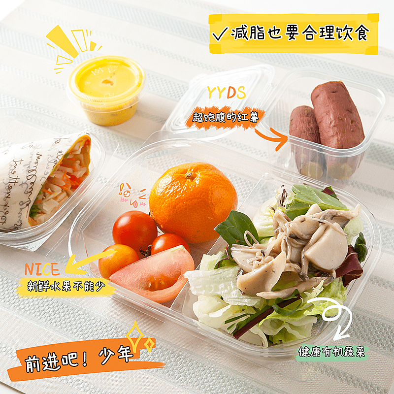 健身减肥晒照涂鸦风plog模板