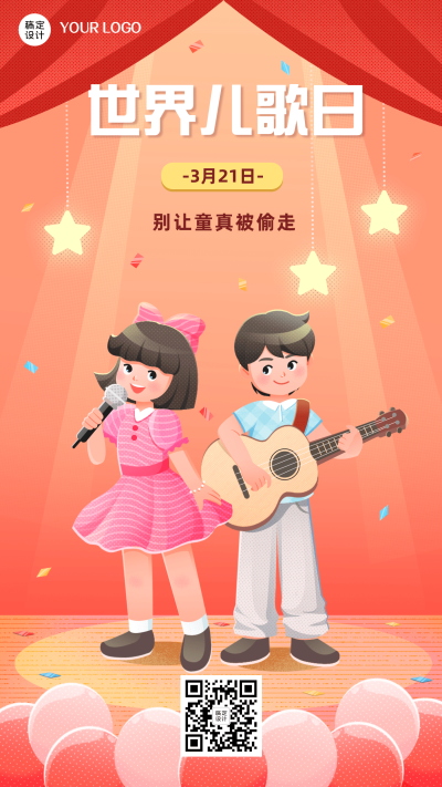 3.21世界儿歌日节日宣传科普插画手机海报