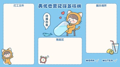 打工人趣味插画分区电脑壁纸