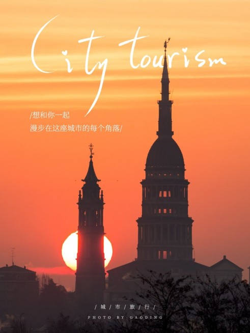 杂志海报随拍街景日落简约风plog模板预览效果