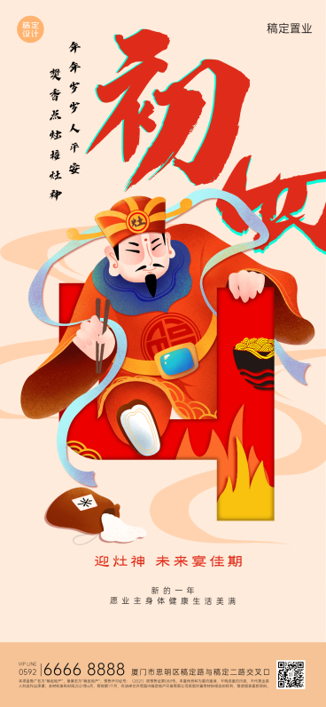 春节房地产节日祝福系列插画全屏竖版海报预览效果