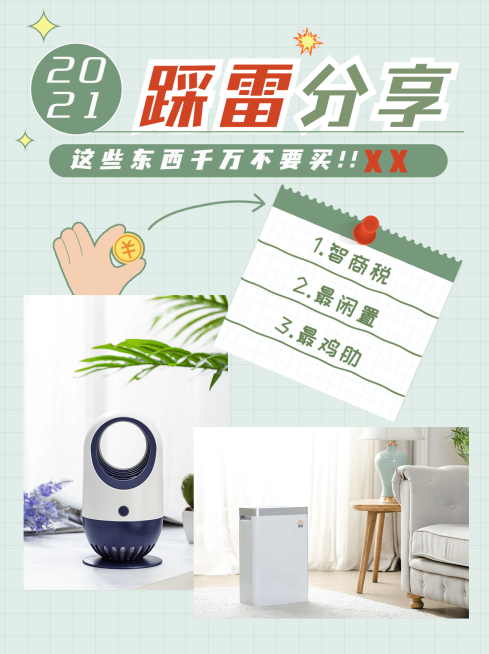 家居百货攻略指南实景小红书配图预览效果