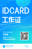 模板缩略图