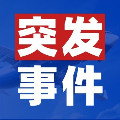 最新社会新闻热点重磅消息解读资讯通知公众号次图