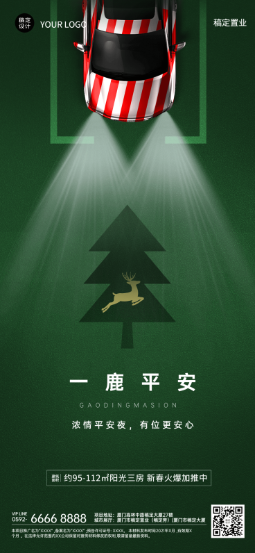 圣诞节房地产车位推广营销商务海报预览效果